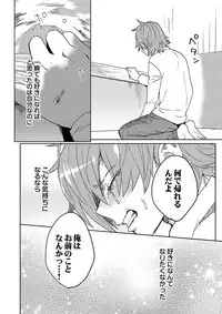 [SCO.LABO (shoco)] Samurai Lover