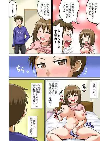 Classmate to Ecchi Jugyou Season one