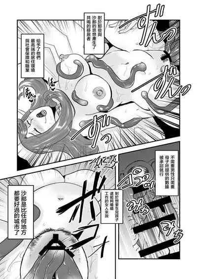 5 wa 16 pe-zi 【 bosi soukan ・ doku haha yuri 】 yuri haha iN ( yuri boin )