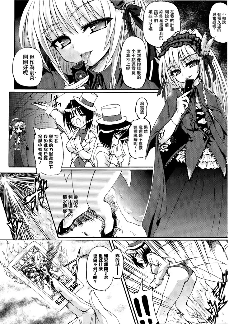 Ma ga Ochiru Yoru Demonic Imitator CH.1-7