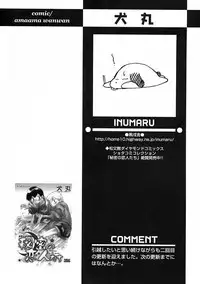 [Anthology] Shounen Ai no Bigaku IV The Amaenbo Shounen