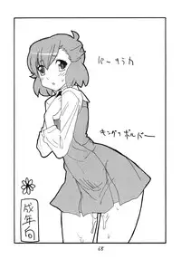 (C81) [King Revolver (Kikuta Kouji)] Soushuuhen to Horizon (Kyoukai Senjou no Horizon)