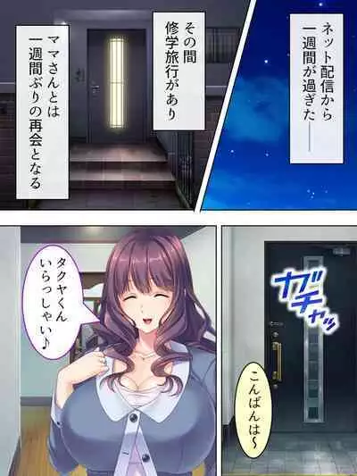 DO MAZO na Tomodachi no Haha to Yokubou no Mama ni Tsukisusumu! Soushuuhen