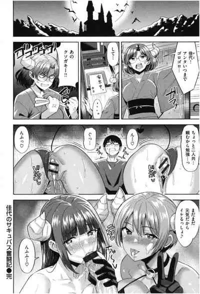 Hatsujou Strawberry - Hot Strawberry