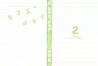 [Hotta Kei] Jyoshidai no Okite (The Rules of Women's College) vol.2