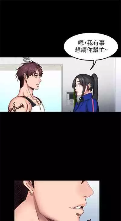 [G.HO & 高孫志] 健身教練 1-84 官方中文（連載中）