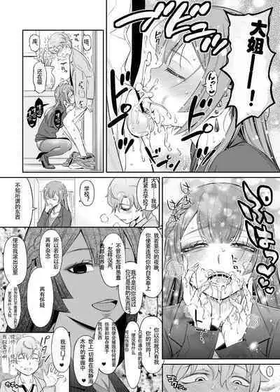 [YOU2HP (YOU2)] Konoha-san 27-sai Pet o Kau (Magia Record: Puella Magi Madoka Magica Side Story) [Chinese] [毛虫汉化组]