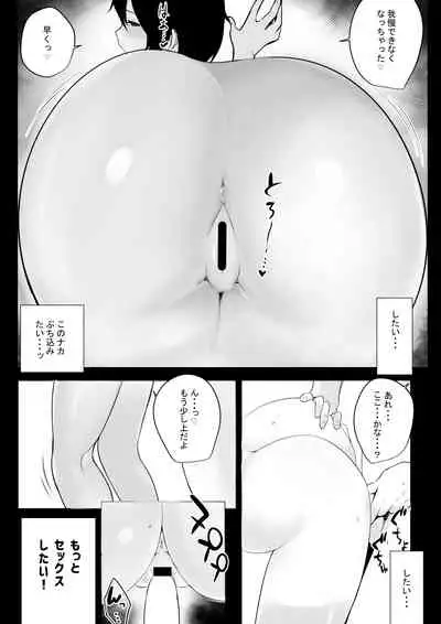 [Akireru Shoujo (Akire)] Boku wa JK no Seishori Oji-san ~Hiyake Rikujou Joshi to Amaama Koubi~