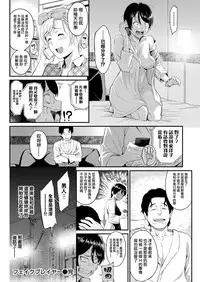 [Yoshiura Kazuya] Fake Player - Not Fakin' It! (COMIC Kairakuten 2018-06) [Chinese] [無邪気漢化組] [Digital]