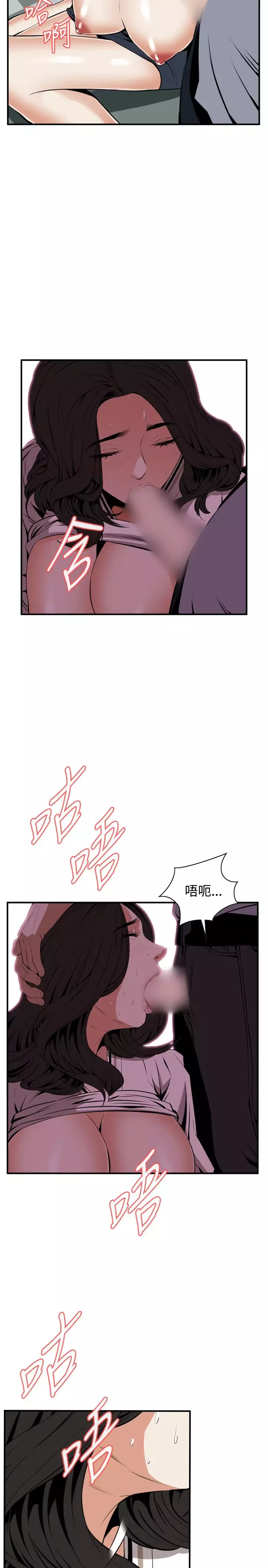 Take a Peek 偷窥 Ch.39~54 中文
