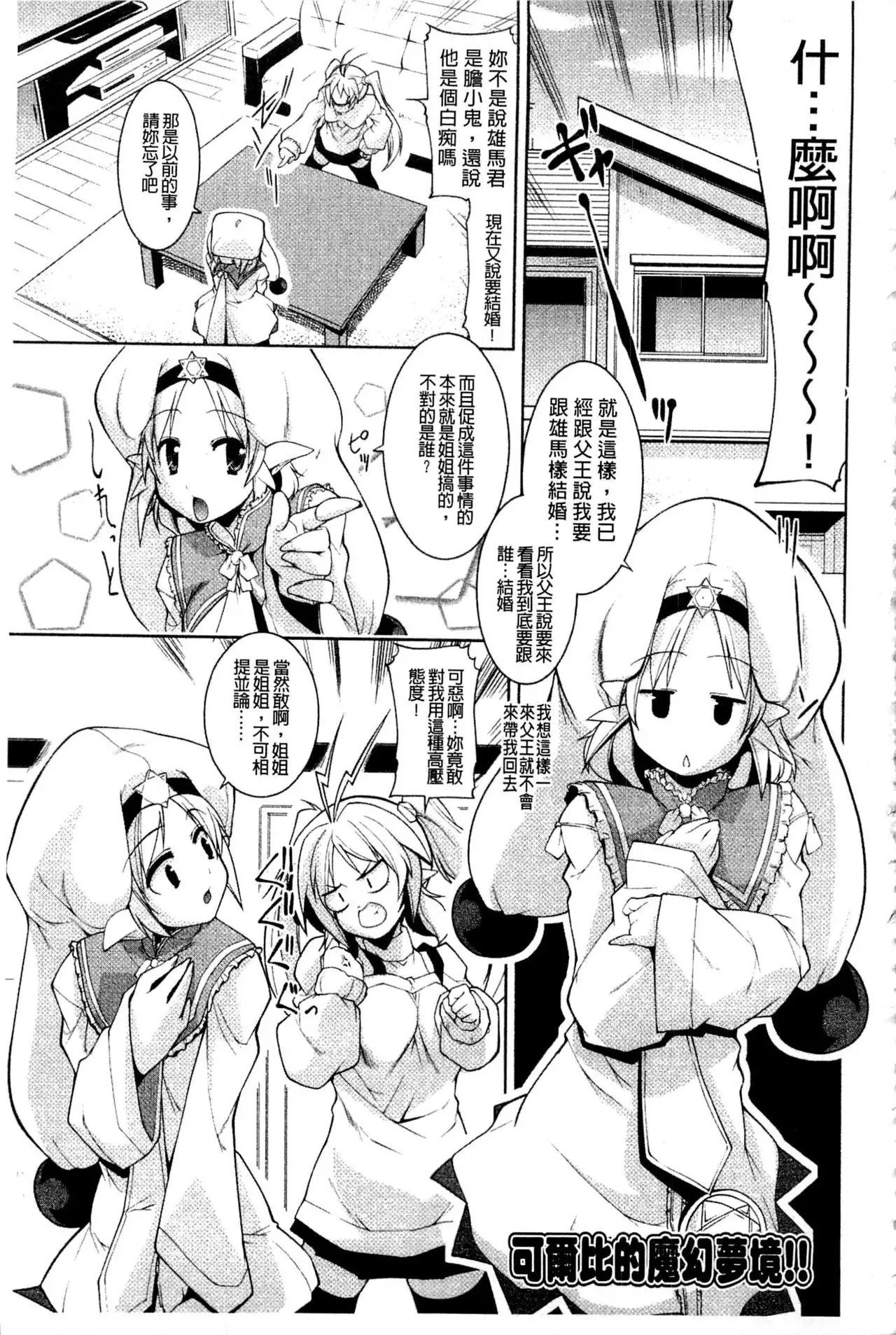 Nakadashi Cosplay | 體內射精♥與角色扮演