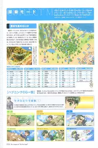 [Studio e.go!]My Fair Angel Visual Fanbook