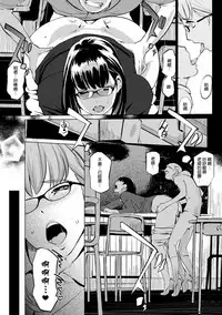 [Clone Ningen] Mesuryoku [Chinese] [渣橙子個人NTR單行本漢化] [Digital]