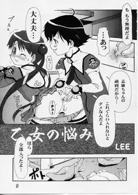 (C65) [Pa-Pu- (LEE, Yamazaki Mitsuru] Shima Shima (Uchuu No Stellvia / Stellvia of the Universe)