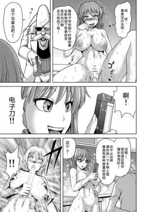 Orga Kill ~Joshou Hen~