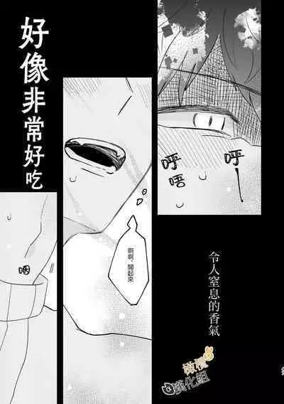 [Uwoichiba (Sabakan)] Usagi Reijou to Ookami Reisoku (Kouhen) | Ω兔子小姐和ɑ狼少爷(后篇) [Chinese] [橄榄汉化组] [Digital]
