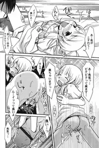 [Anthology] PetaFeti. 14 [Digital]