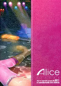 (C89) [Alice no Takarabako (Mizuryu Kei)] Oideyo! Mizuryu Kei Land the 3rd Day