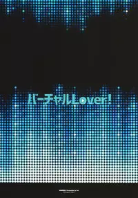(C94) [MAIDOLL (Fei)] Virtual Lover! (Mirai Akari)