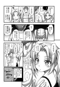 [Noise] Kinjo no Ko ga Short Pants o Haite Ore o Yuuwaku shite Kurundaga