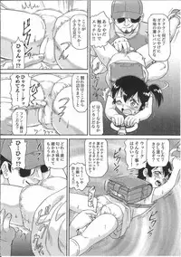 [Anthology] Tin Tin Densha Vol. 2