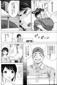 [Shikishiro Konomi] Netoraserare Ch. 1-10