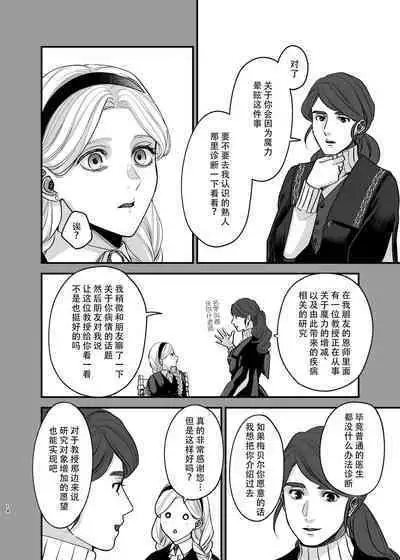 Oyasumi Itoshii Hito | 晚安 我心爱的人