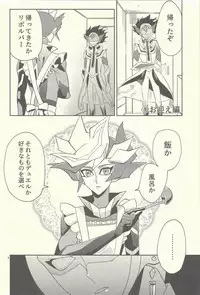 Totsuzen desu ga Kekkon Shimashita