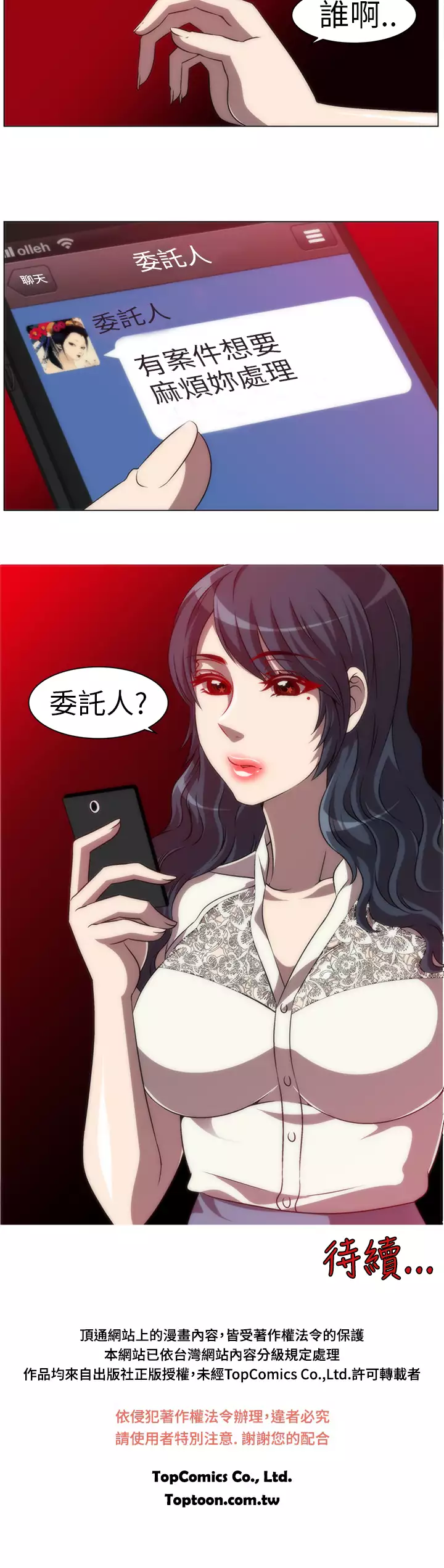 中文韩漫 Killing Time Ch.0-5