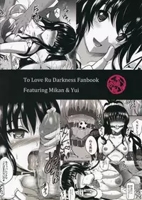 (C87) [Shouchuu MAC (Hozumi Kenji)] Netorare Darkness (To LOVE-Ru)