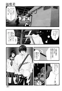 [Yoshida Tobio] Tsumi to Batsu no Shoujo | A Girl of Crime and Punishment