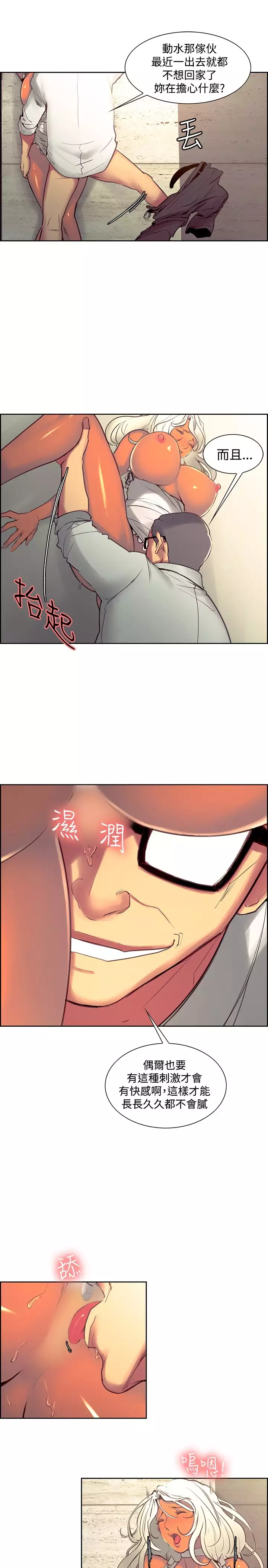 Domesticate the Housekeeper 调教家政妇 Ch.29~34