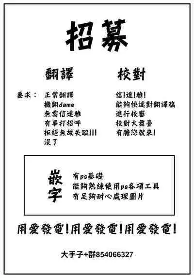 Futari no Seitokai - The two student councils.