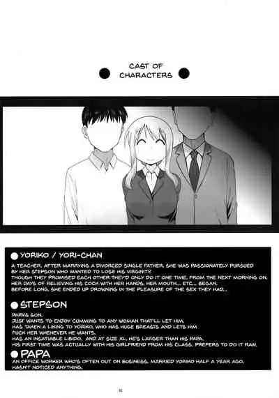 Angel's stroke 132 DSY 3 bakku daisuki! Giri no musuko to beddo ni shizumu gosai haha Yoriko-chan! !