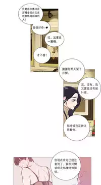 [The Jinshan] Sadistic Beauty | 虐美人 Ch.1-46[Chinese] [17+沒有漢化]