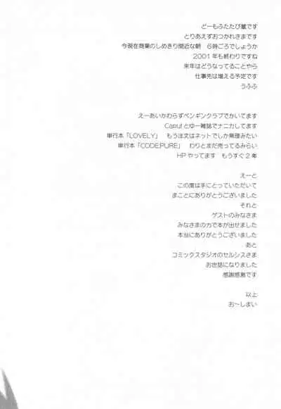 (C61) [BBB (Chuushin Kuranosuke)] ClampCaptors (Various)