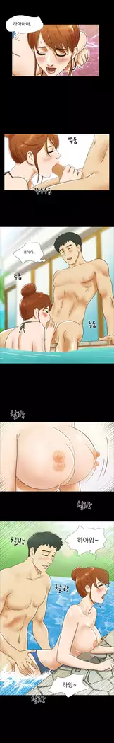 17 Couple Game Ch.0-34