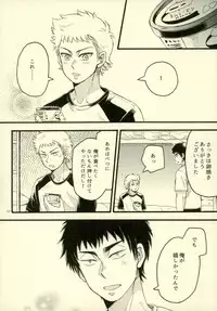 (Winning Shot 5) [monochro light (Katou)] Je t'aime a croquer. (Daiya no Ace)