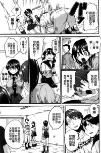 [Doumou] Sex Nochi Ryou Omoi [Chinese] [纯爱の隙间娘扫图]