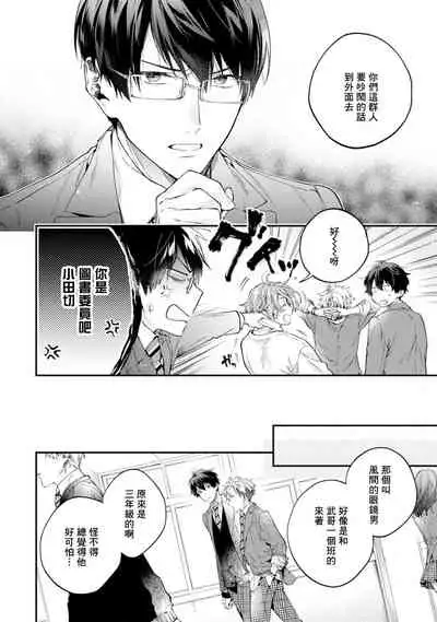 [Shakeda Nene] Yankee Hana-chan no Neko Kawaigari Kareshi | 不良少年华他无原则娇惯小男友 1-4 [Chinese] [冒险者公会] [Digital]