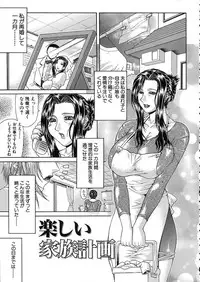 [Gura Nyuutou] Teizoku