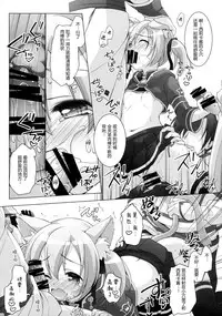(C88) [Titokara 2nd Branch (Manami Tatsuya)] Digital x Temptation 3 (Sword Art Online) [Chinese] [芙萝蒂娅の狼汉化]