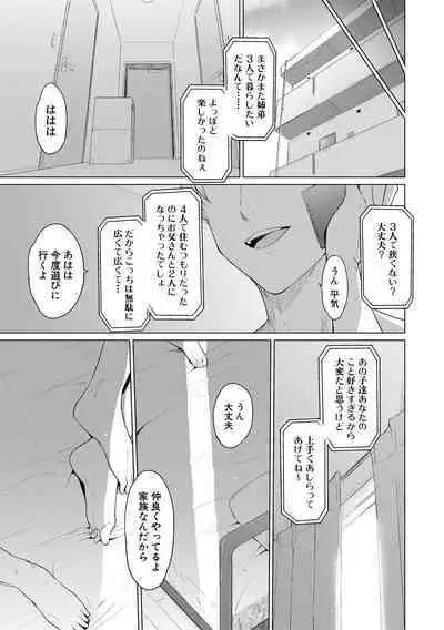 [Aoyama Kiiro.] Sister Garden Ane no Naka ni Dashite, Imouto no naka ni mo Dashita. [Digital]