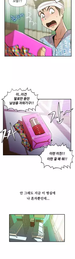 One Room Hero Ch.1-39