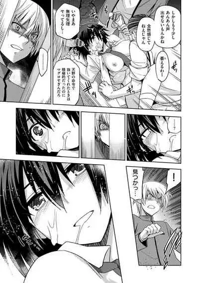 [Inue Shinsuke] Junjo Renka [Digital]