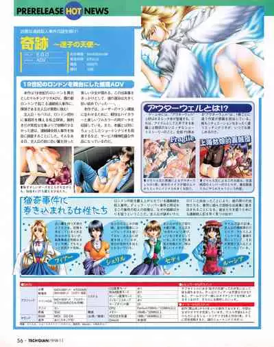 Tech Gian Issue 25 (November 1998)