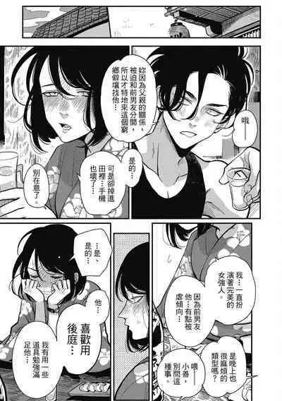 Happy Kuso Life 2 | 極樂鳥日子 2