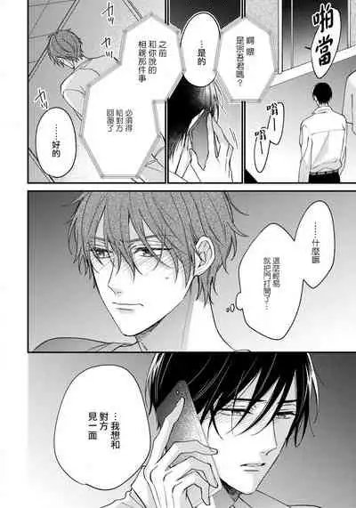 Hatsujou Playroom | 发情娱乐室 #01-06 完结