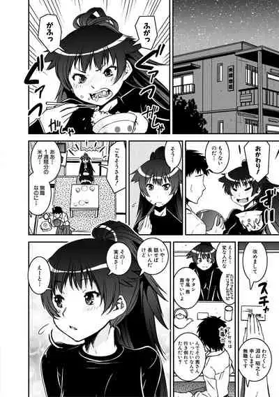 Dosukebe Onee-san Seitsuu Nikki