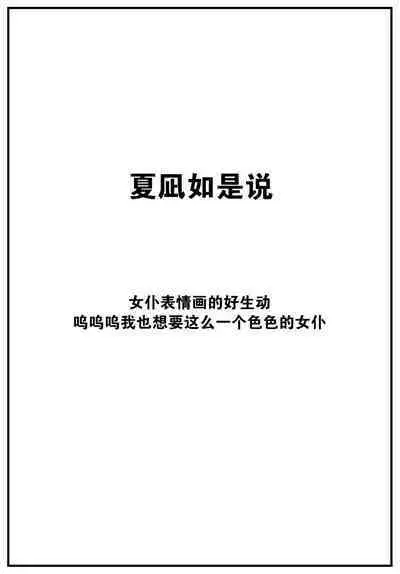 [Mizuyuki] Maid Kurashi (COMIC HOTMILK 2023-02) [Chinese] [大鸟可不敢乱转汉化] [Digital]